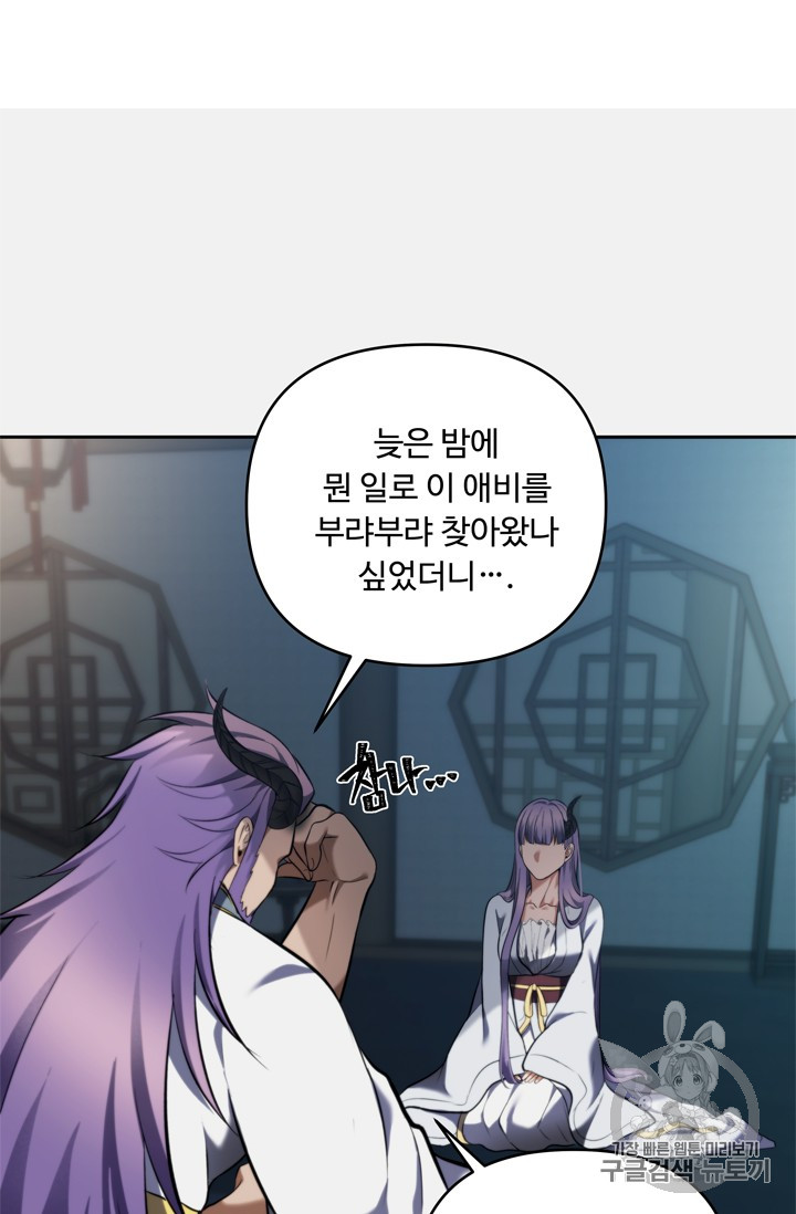 Ranker Who Lives A Second Time Ch.65 p12