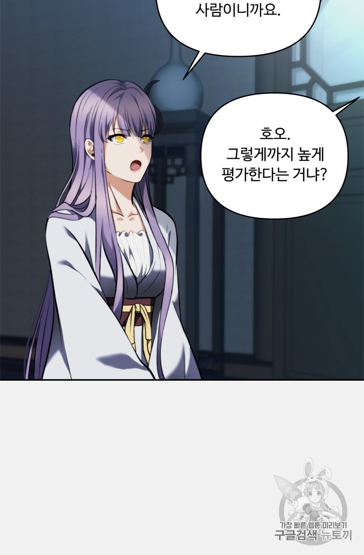 Ranker Who Lives A Second Time Ch.65 p14