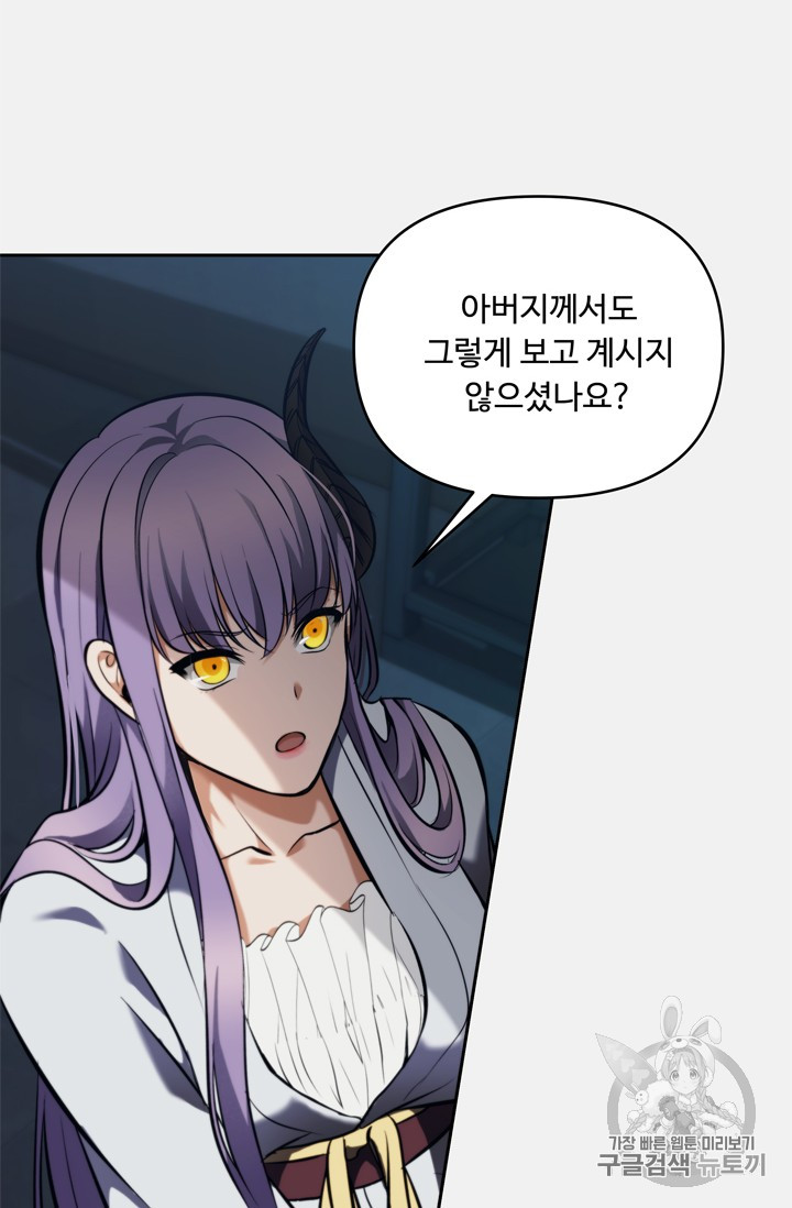 Ranker Who Lives A Second Time Ch.65 p15