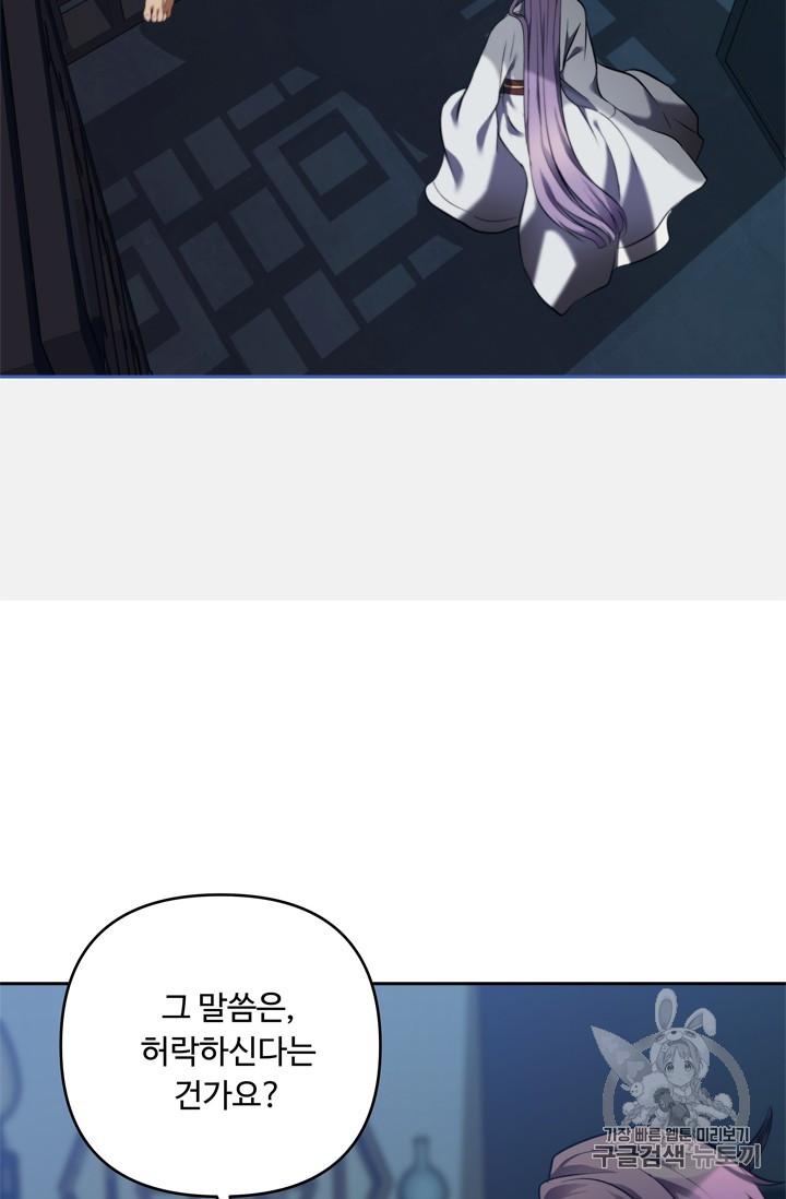 Ranker Who Lives A Second Time Ch.65 p18