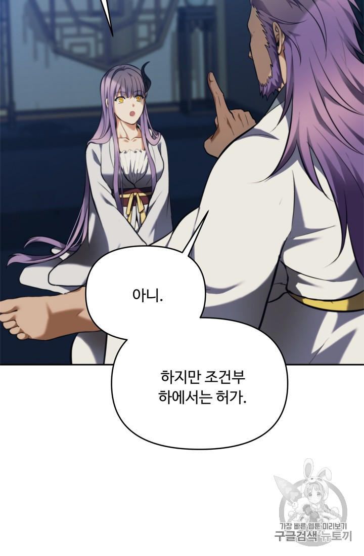 Ranker Who Lives A Second Time Ch.65 p19