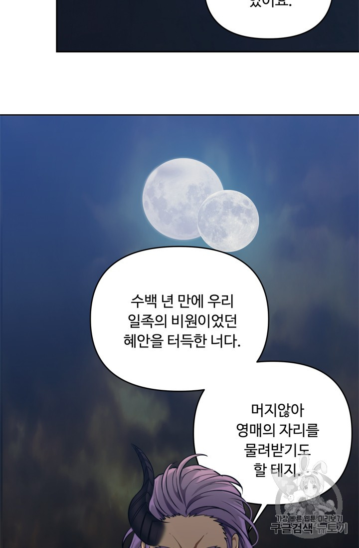 Ranker Who Lives A Second Time Ch.65 p21