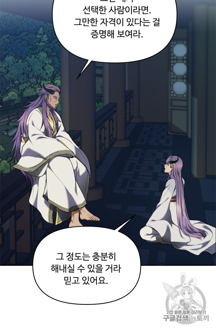 Ranker Who Lives A Second Time Ch.65 p23