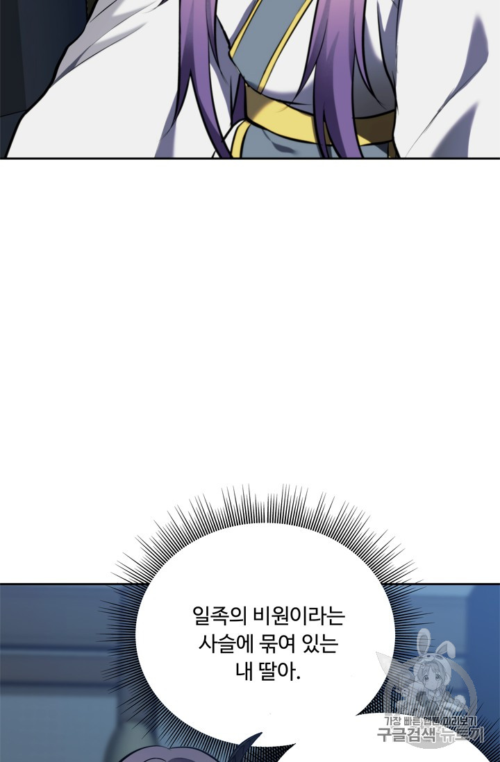 Ranker Who Lives A Second Time Ch.65 p25