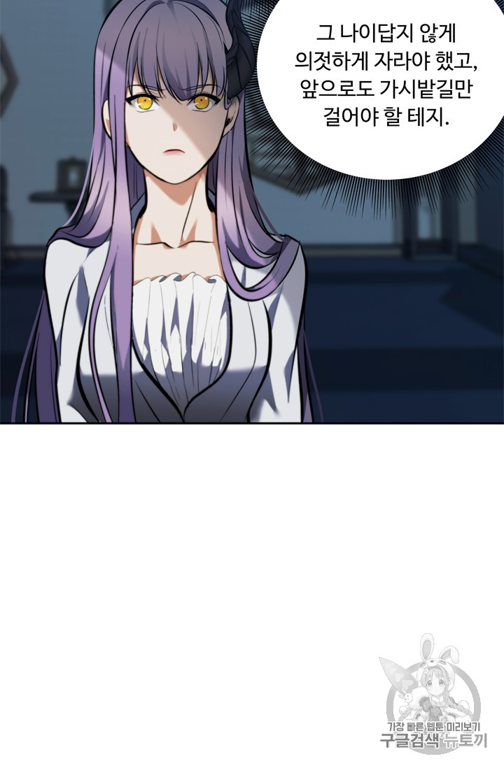 Ranker Who Lives A Second Time Ch.65 p26