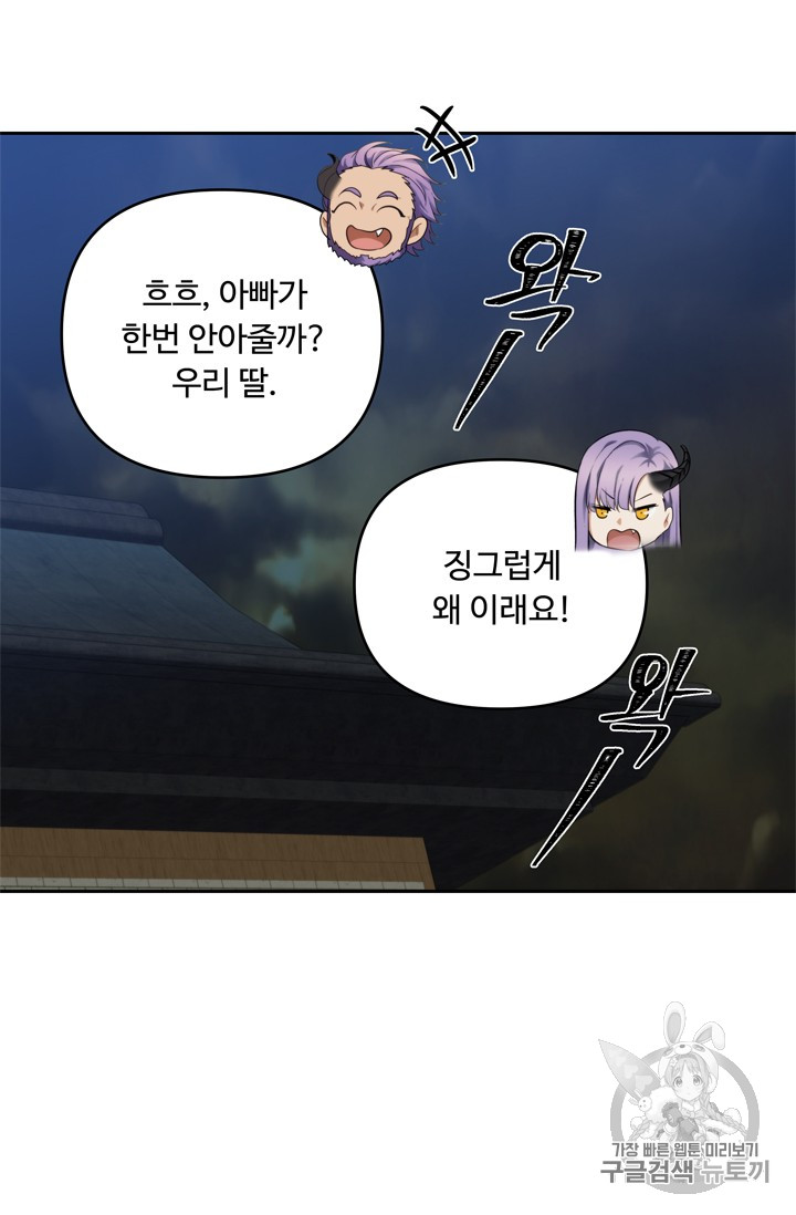 Ranker Who Lives A Second Time Ch.65 p27