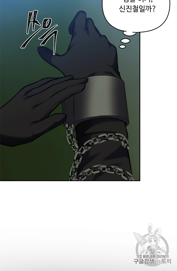 Ranker Who Lives A Second Time Ch.65 p32