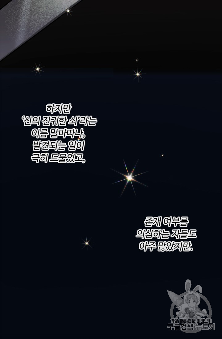 Ranker Who Lives A Second Time Ch.65 p34