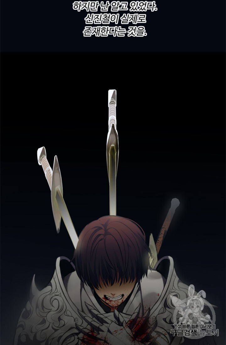 Ranker Who Lives A Second Time Ch.65 p35
