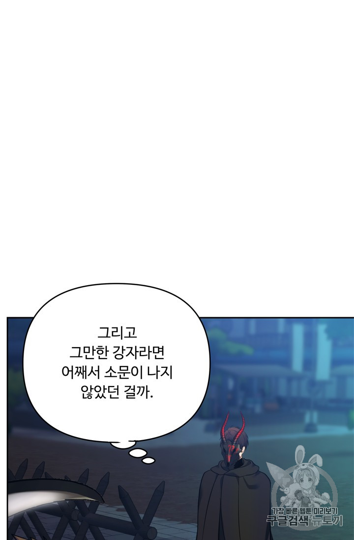 Ranker Who Lives A Second Time Ch.65 p38
