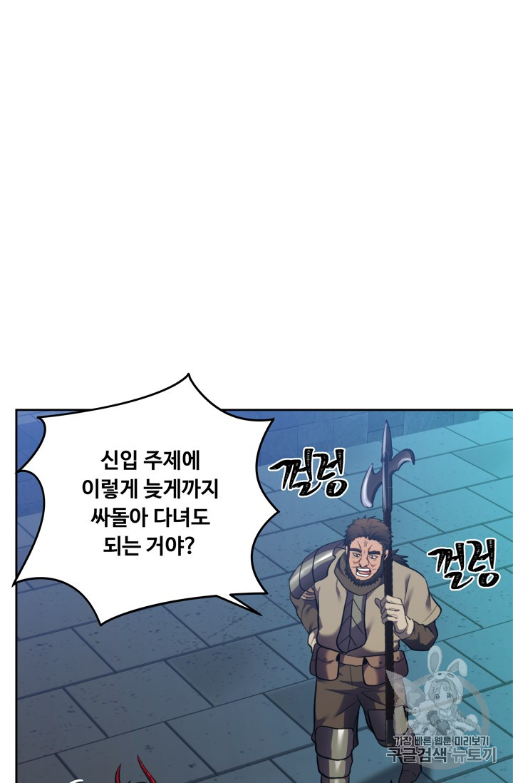 Ranker Who Lives A Second Time Ch.65 p41