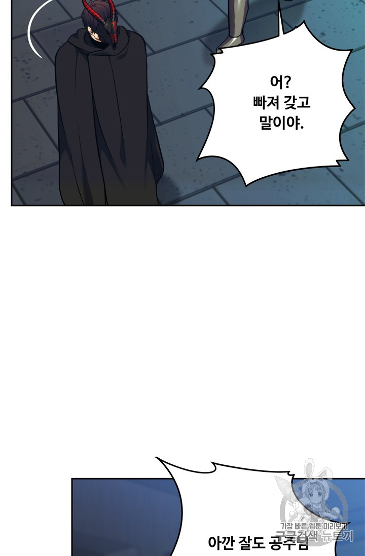 Ranker Who Lives A Second Time Ch.65 p42