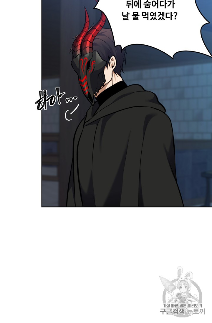 Ranker Who Lives A Second Time Ch.65 p43