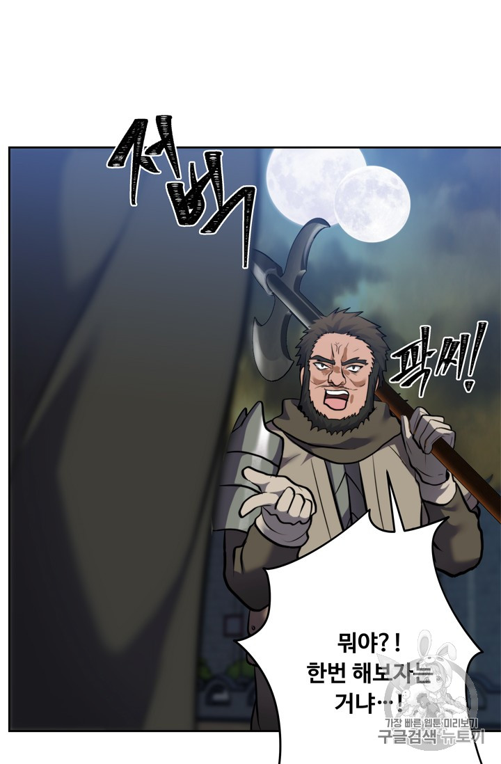 Ranker Who Lives A Second Time Ch.65 p44