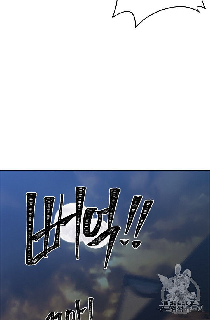 Ranker Who Lives A Second Time Ch.65 p45
