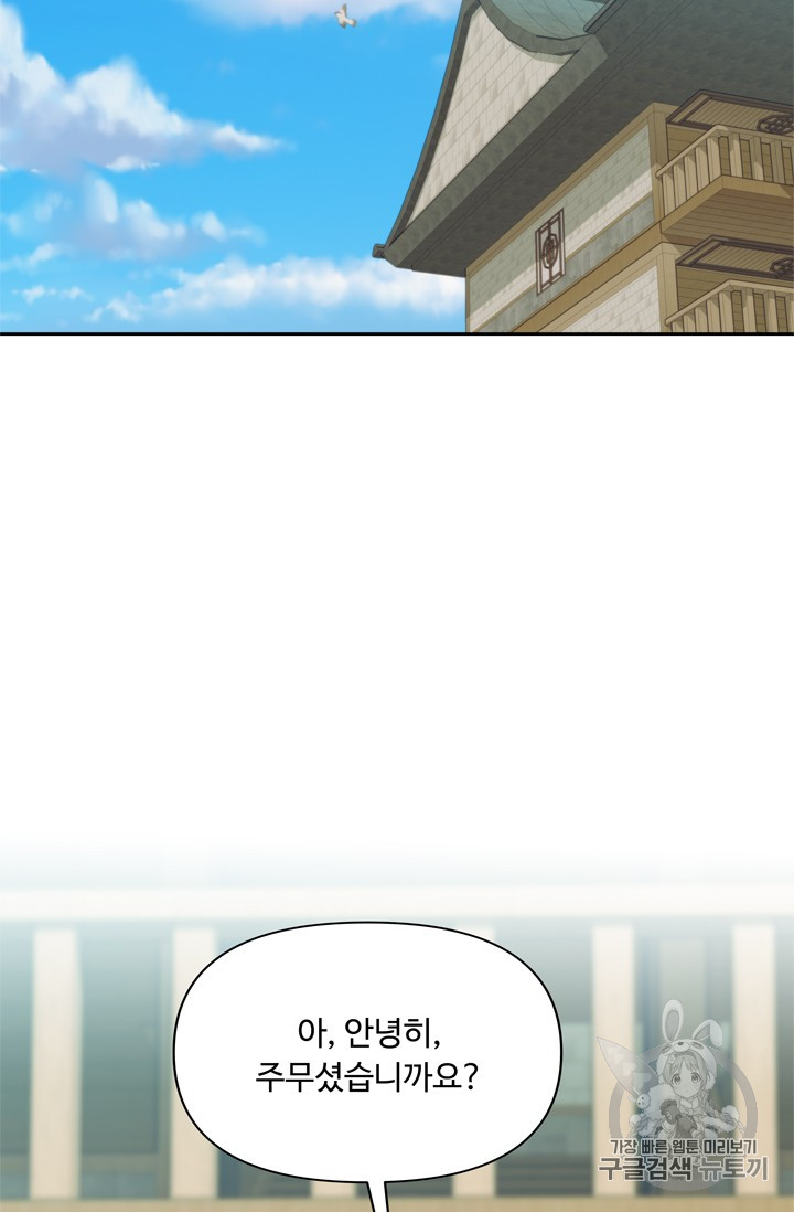 Ranker Who Lives A Second Time Ch.65 p47