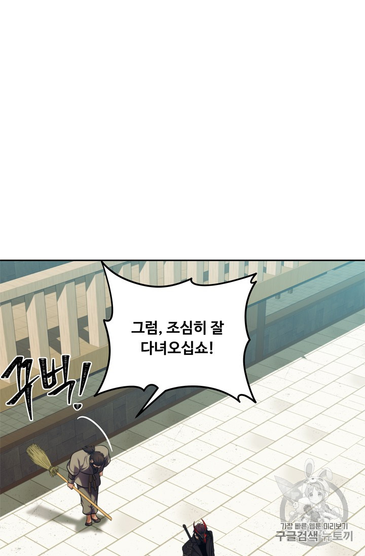 Ranker Who Lives A Second Time Ch.65 p49