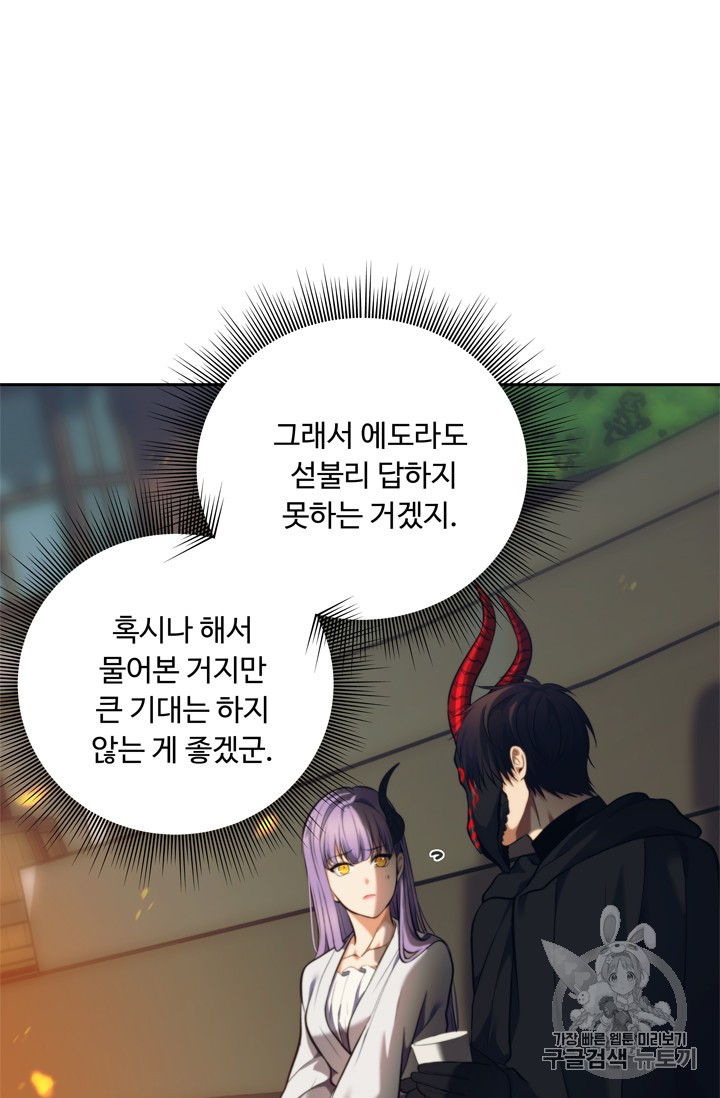 Ranker Who Lives A Second Time Ch.65 p5