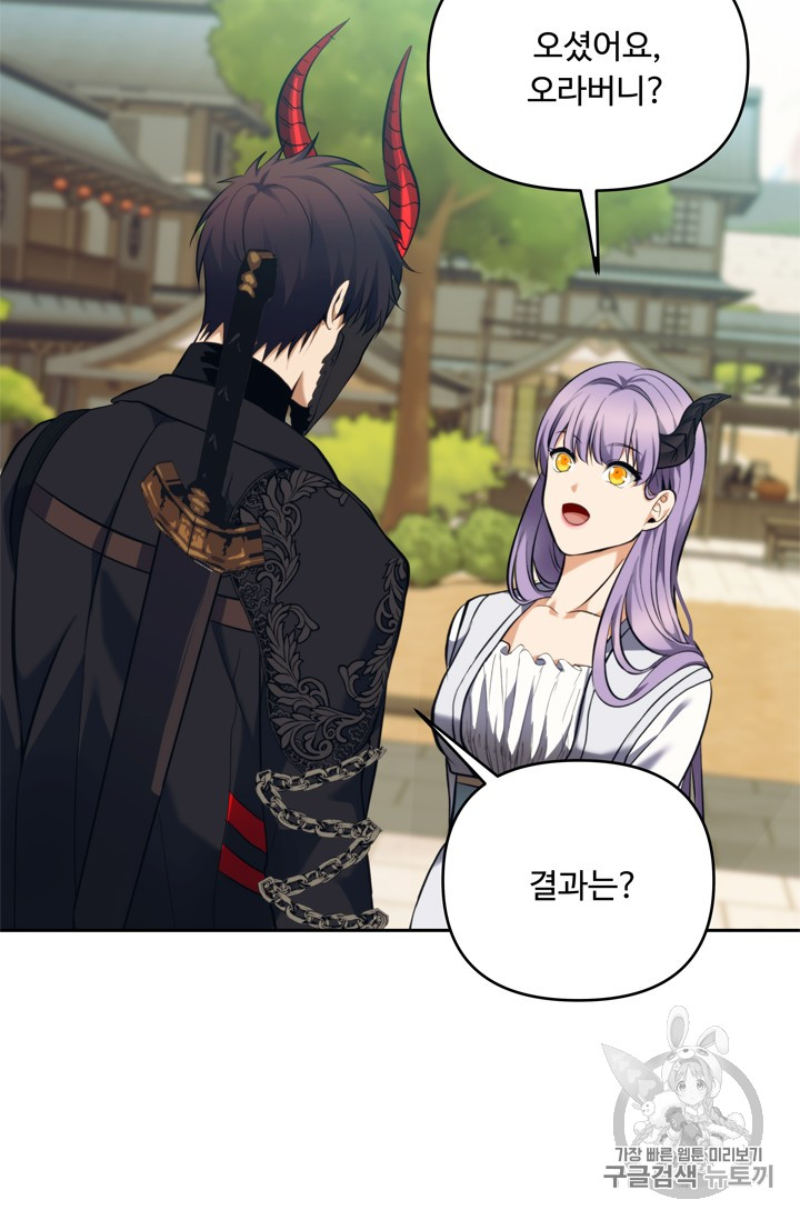 Ranker Who Lives A Second Time Ch.65 p51