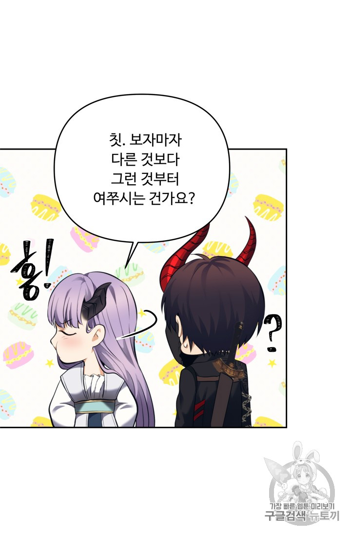 Ranker Who Lives A Second Time Ch.65 p52