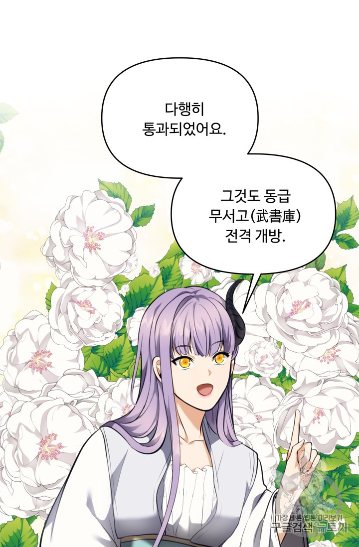 Ranker Who Lives A Second Time Ch.65 p53