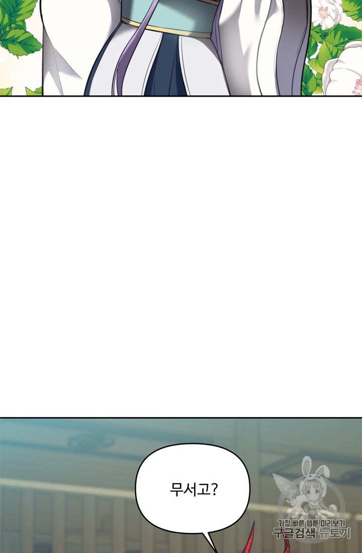 Ranker Who Lives A Second Time Ch.65 p54