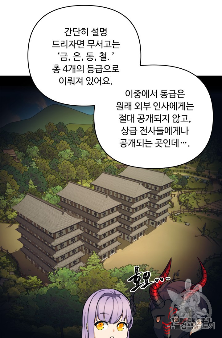 Ranker Who Lives A Second Time Ch.65 p56