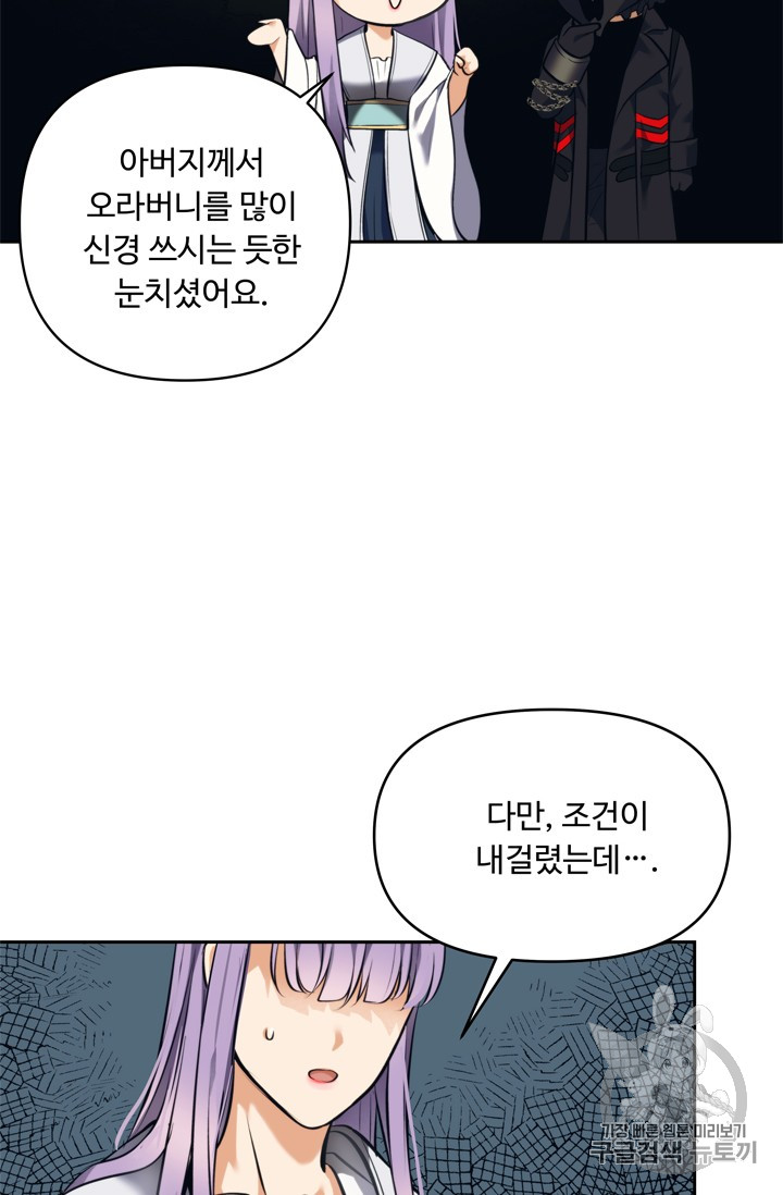 Ranker Who Lives A Second Time Ch.65 p57