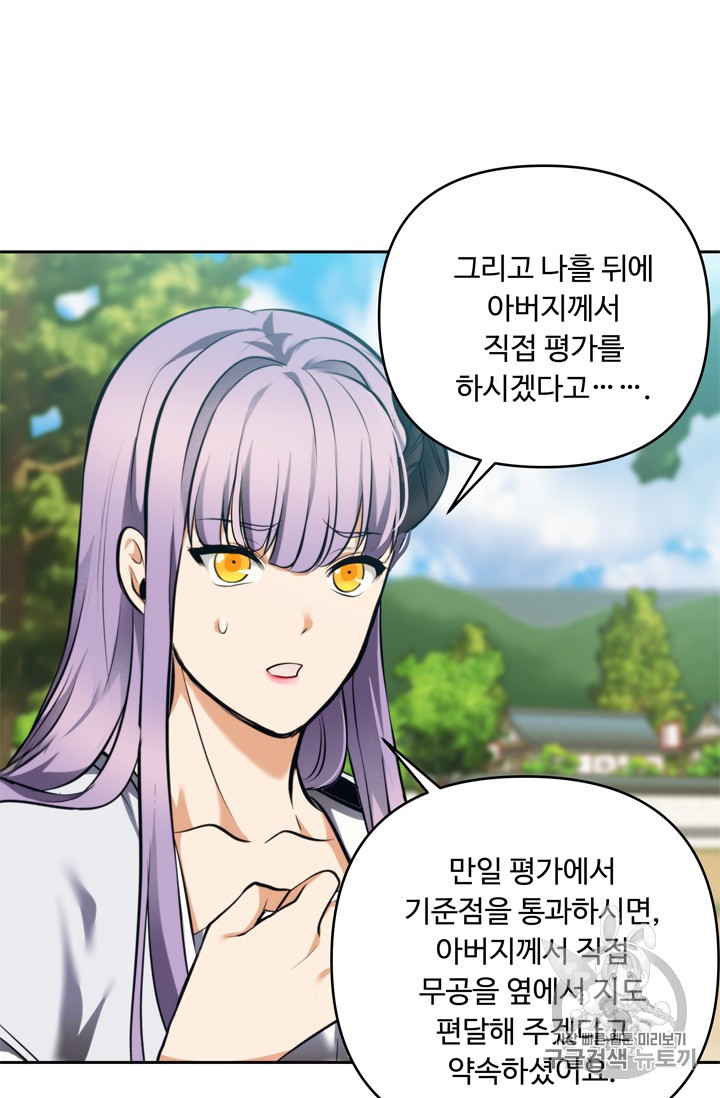 Ranker Who Lives A Second Time Ch.65 p60