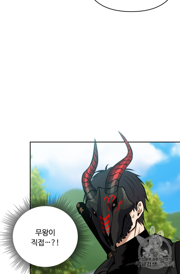 Ranker Who Lives A Second Time Ch.65 p61