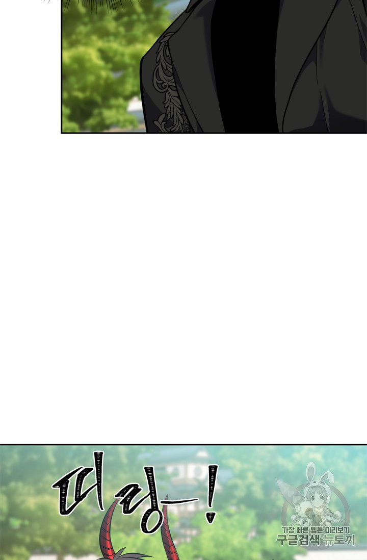 Ranker Who Lives A Second Time Ch.65 p62