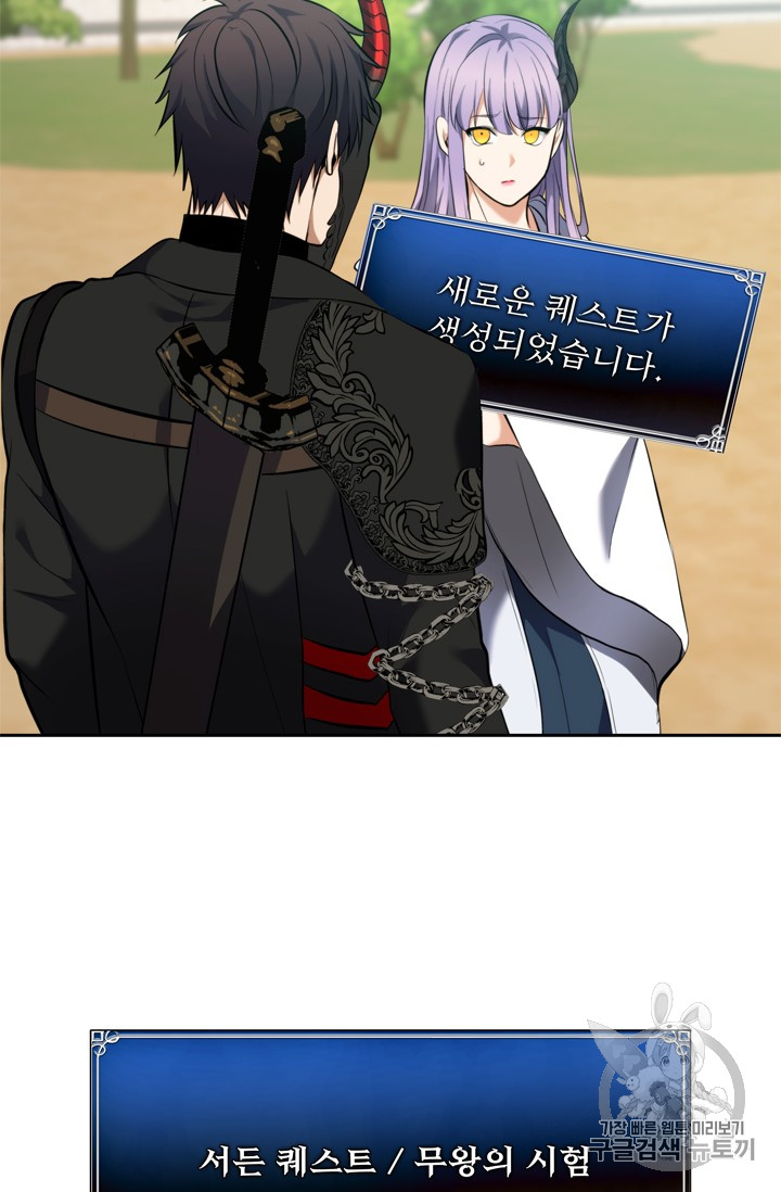 Ranker Who Lives A Second Time Ch.65 p63