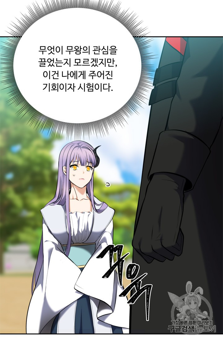 Ranker Who Lives A Second Time Ch.65 p68