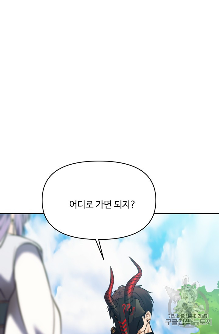 Ranker Who Lives A Second Time Ch.65 p69