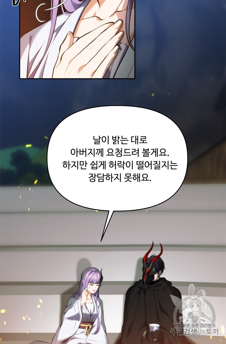 Ranker Who Lives A Second Time Ch.65 p7