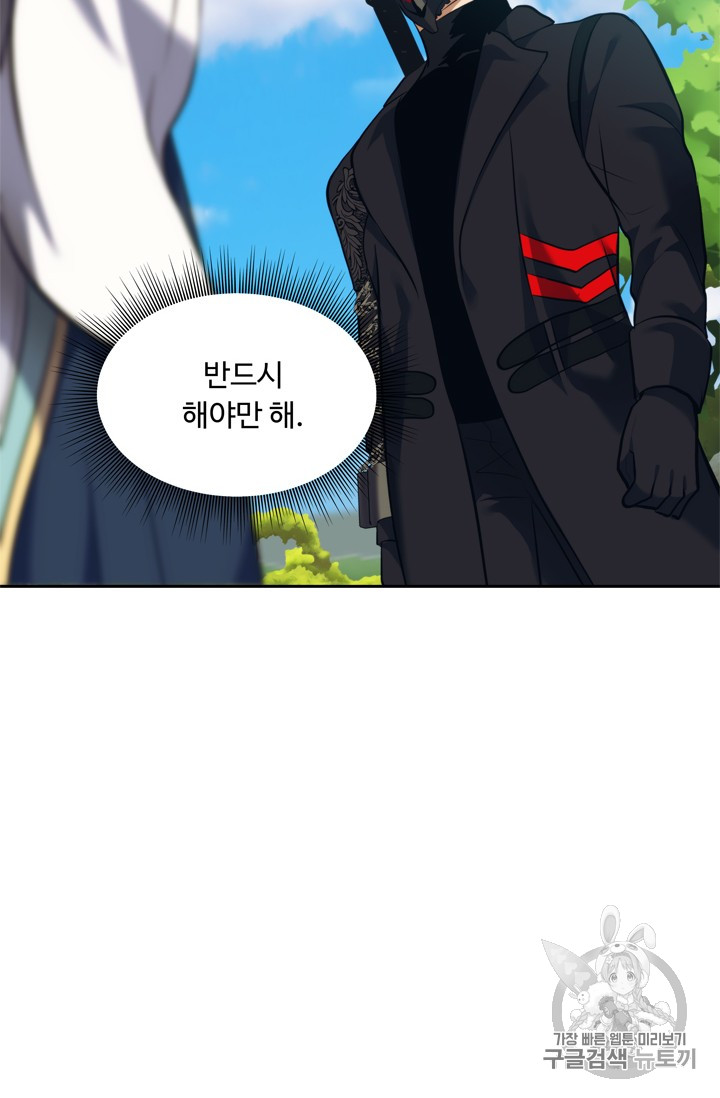 Ranker Who Lives A Second Time Ch.65 p70