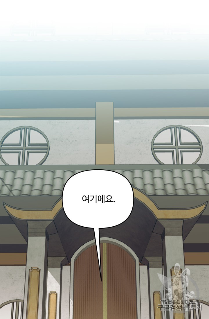 Ranker Who Lives A Second Time Ch.65 p71