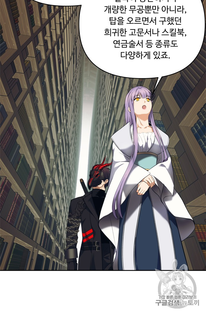 Ranker Who Lives A Second Time Ch.65 p73