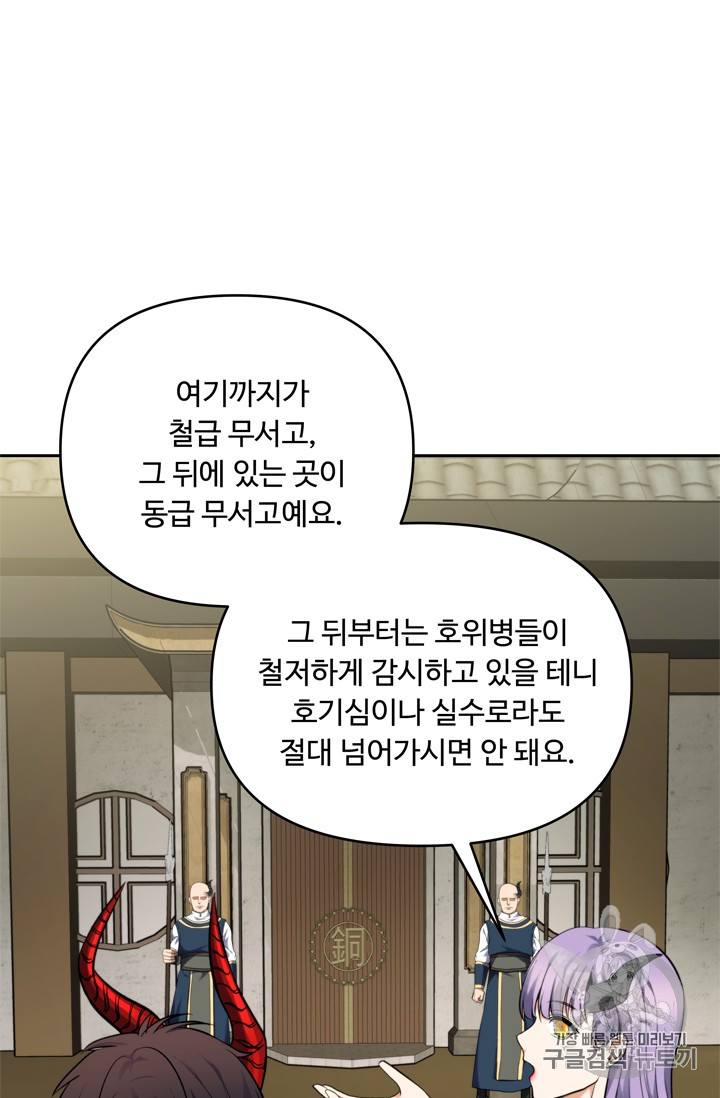 Ranker Who Lives A Second Time Ch.65 p74