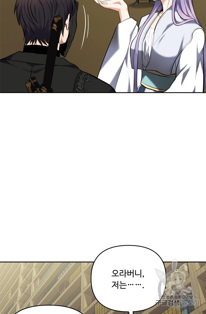 Ranker Who Lives A Second Time Ch.65 p75
