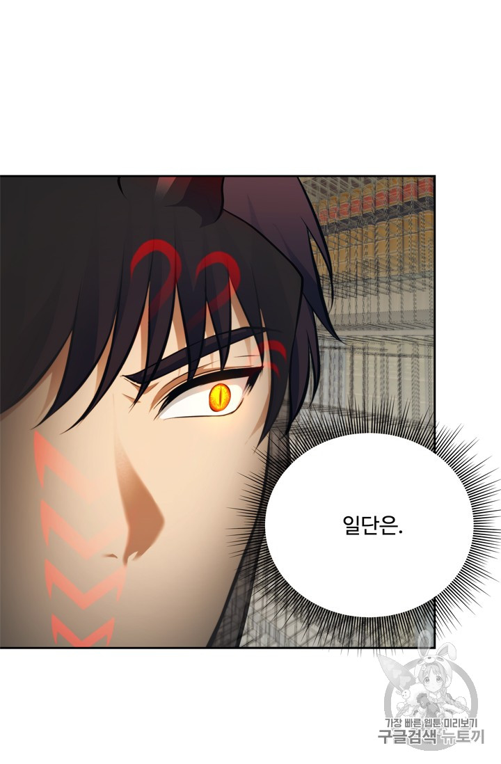 Ranker Who Lives A Second Time Ch.65 p77