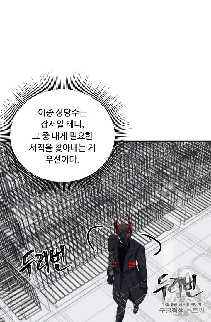Ranker Who Lives A Second Time Ch.65 p78
