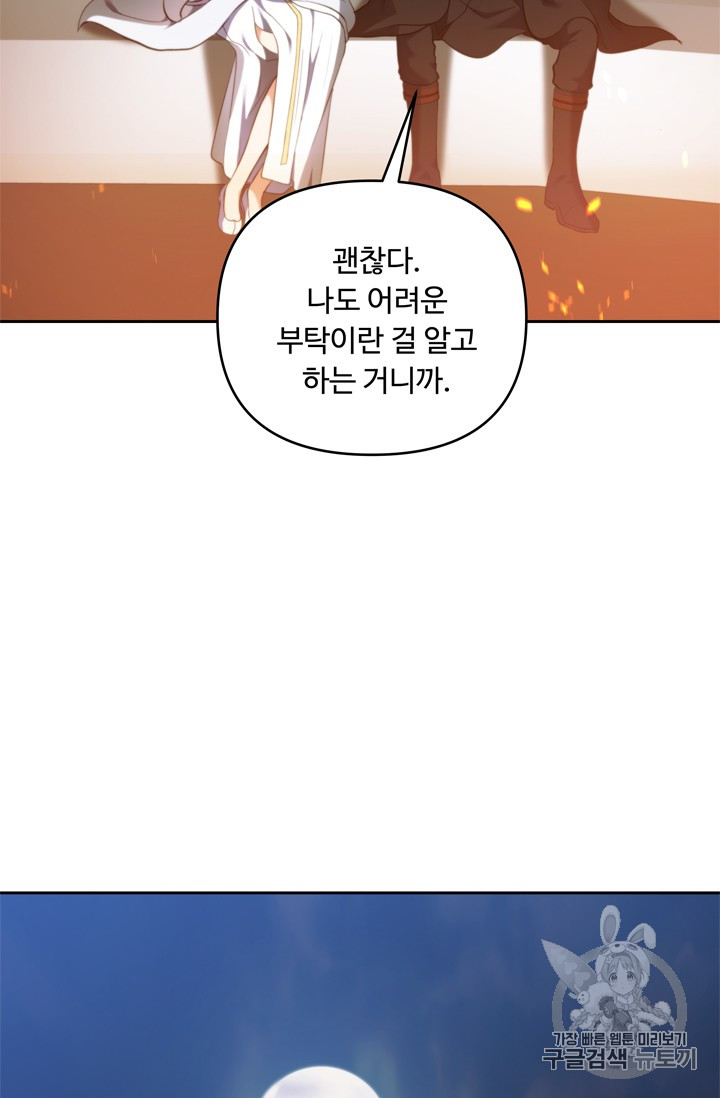 Ranker Who Lives A Second Time Ch.65 p8