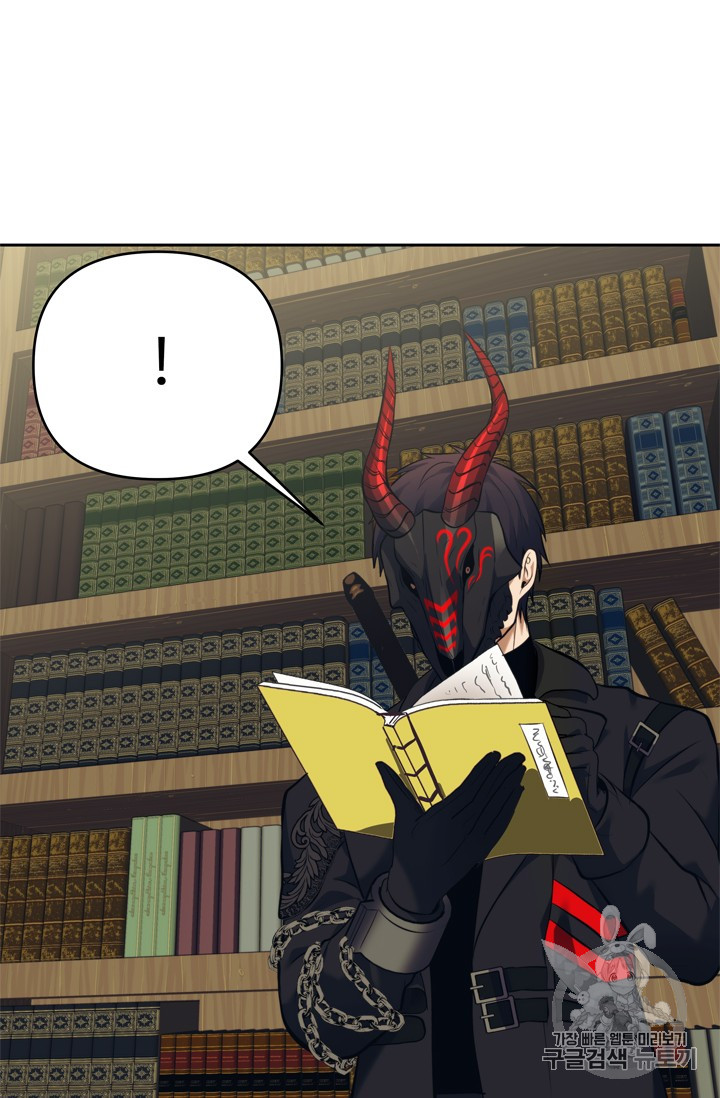 Ranker Who Lives A Second Time Ch.65 p81