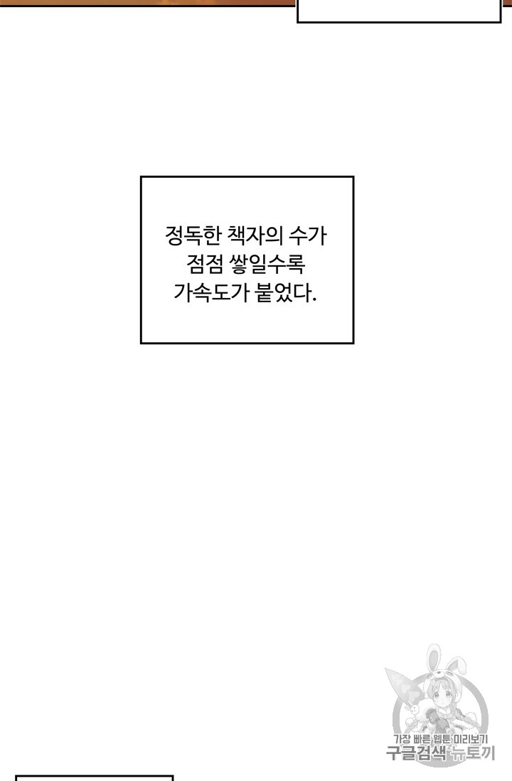 Ranker Who Lives A Second Time Ch.65 p89