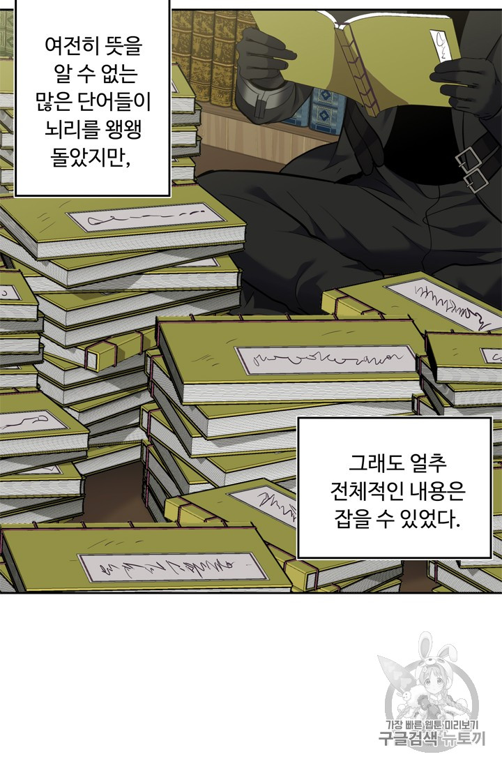 Ranker Who Lives A Second Time Ch.65 p90