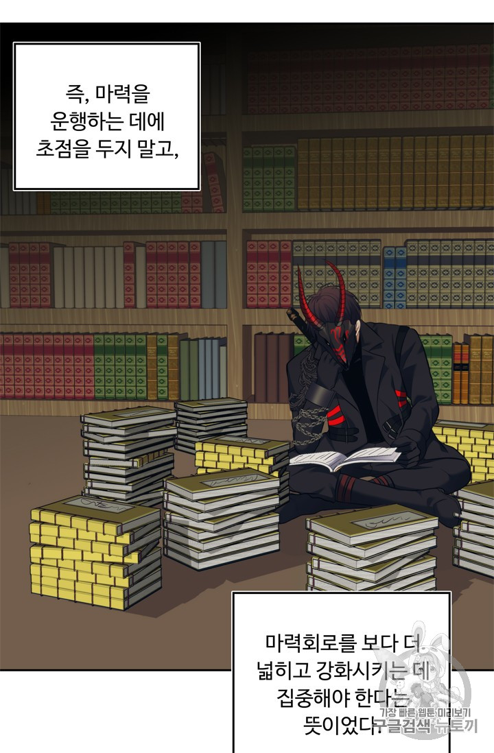 Ranker Who Lives A Second Time Ch.65 p93