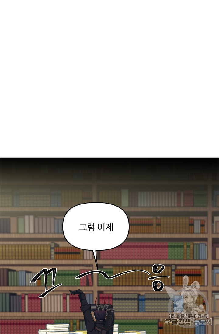 Ranker Who Lives A Second Time Ch.65 p97