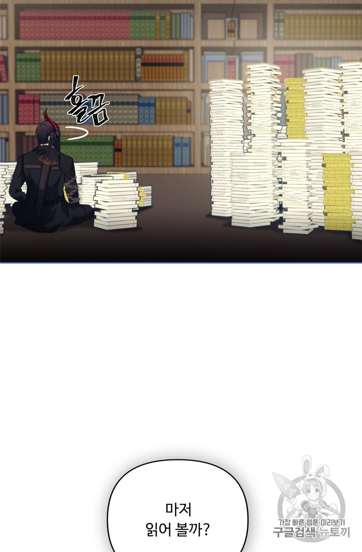 Ranker Who Lives A Second Time Ch.65 p99