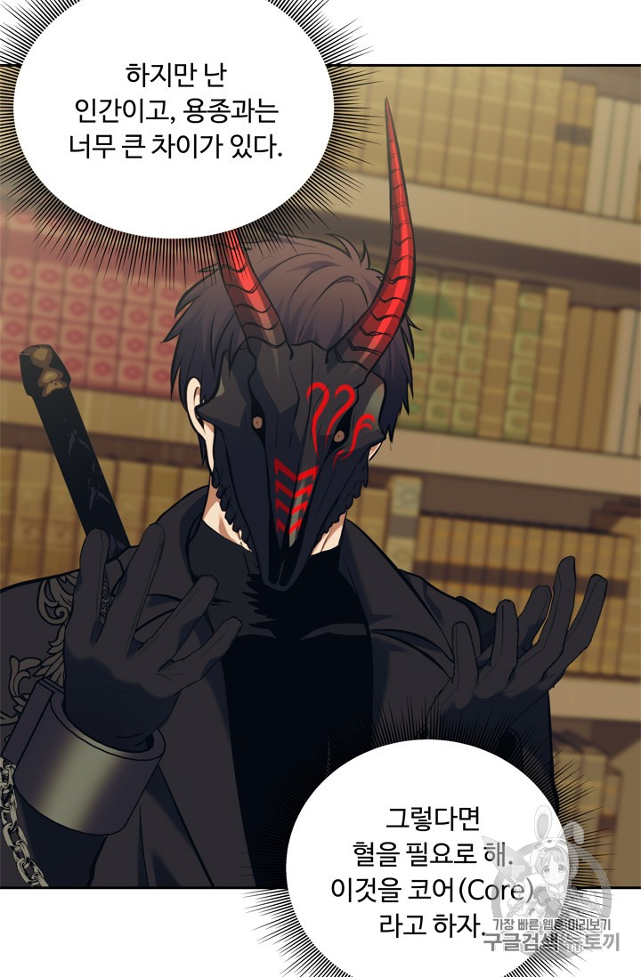 Ranker Who Lives A Second Time Ch.66 p10